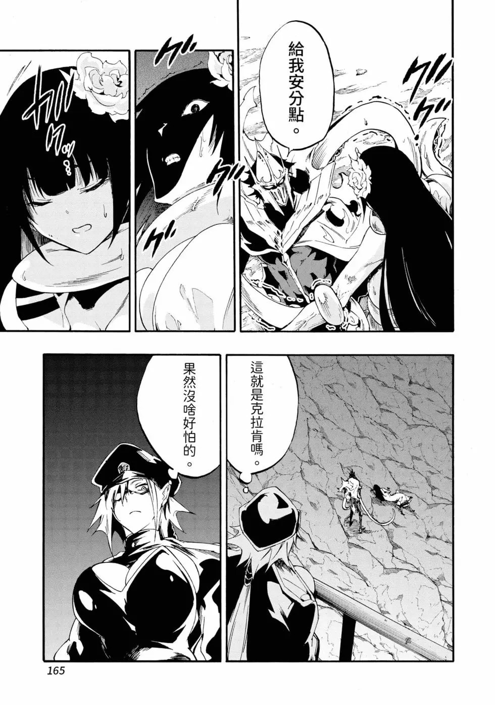 第04卷 第166页