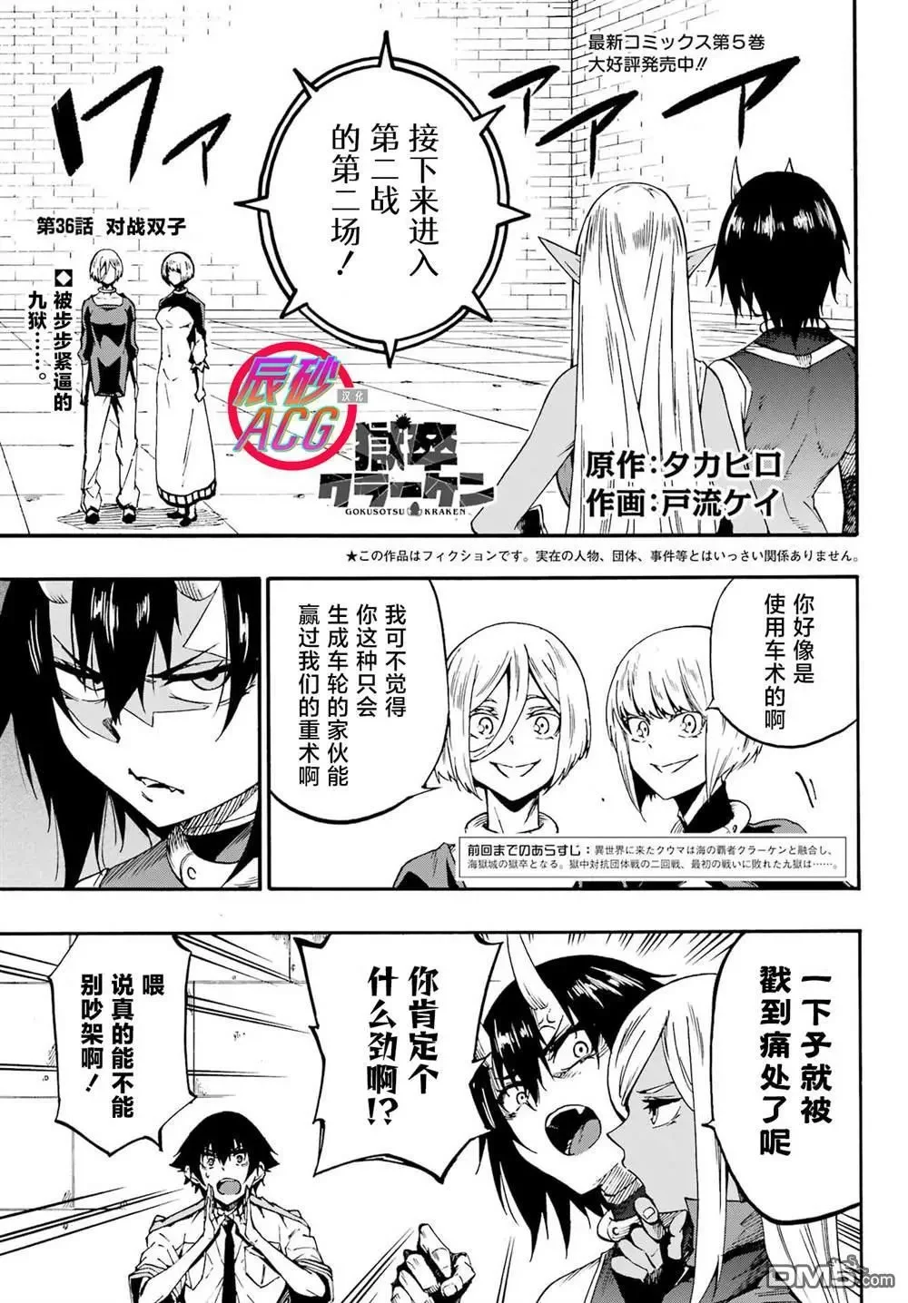 第36话 第1页