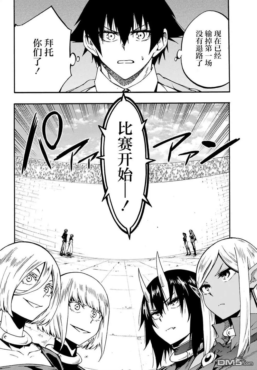 第36话 第2页