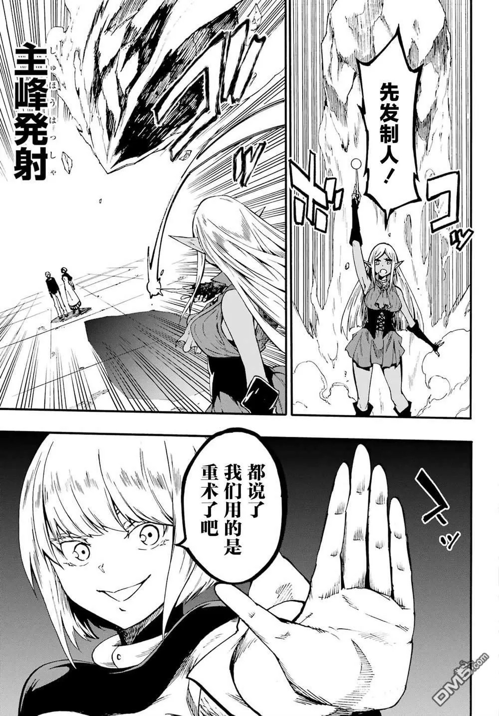 第36话 第3页