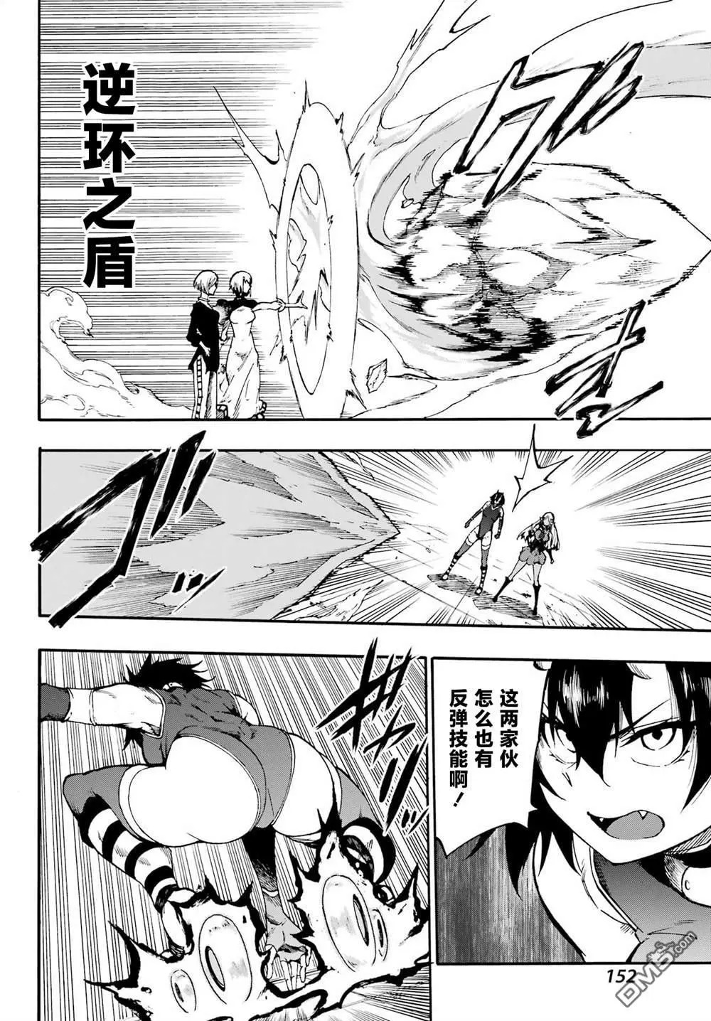 第36话 第4页
