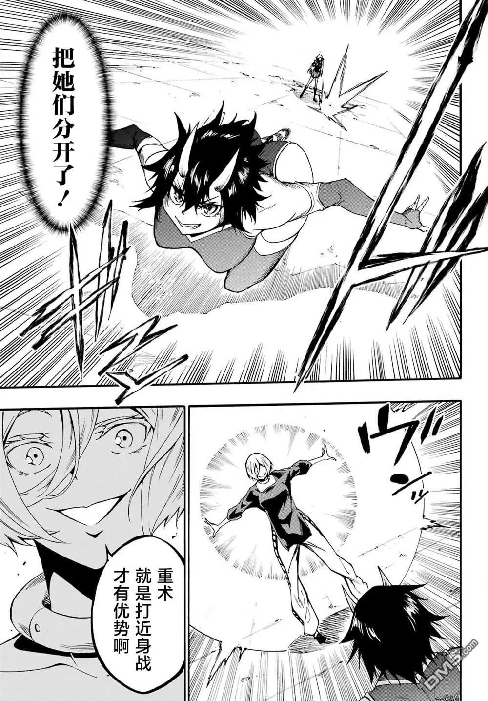 第36话 第7页