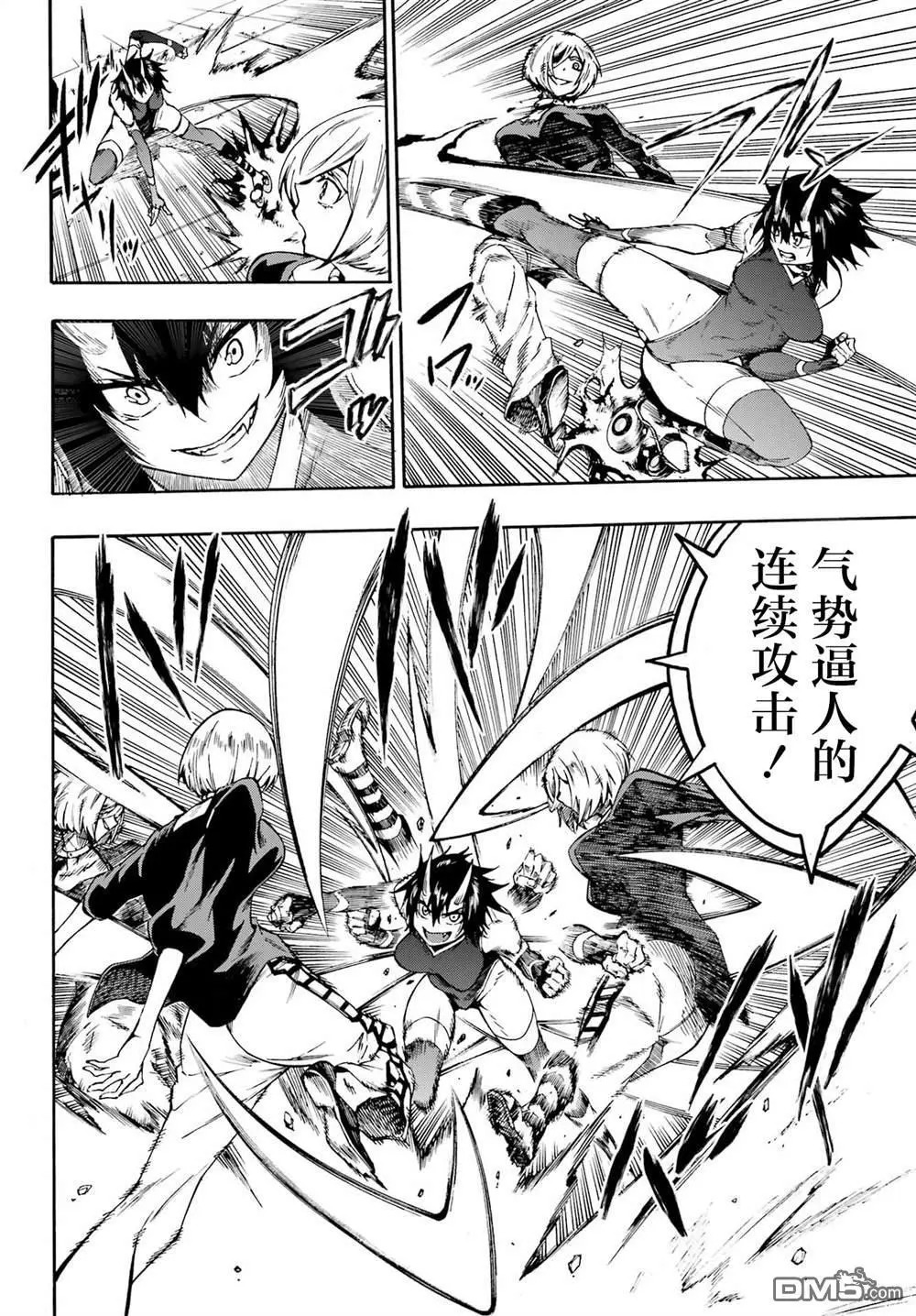 第36话 第8页