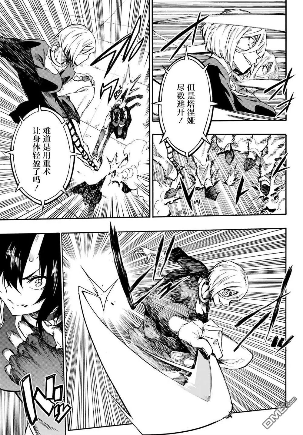 第36话 第9页