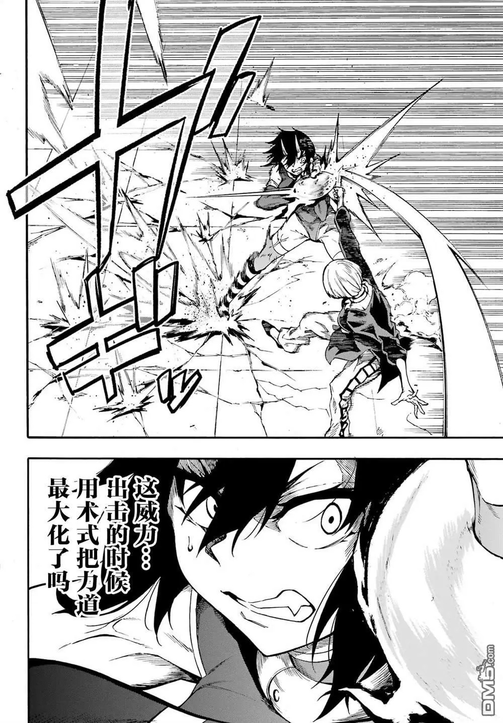 第36话 第10页