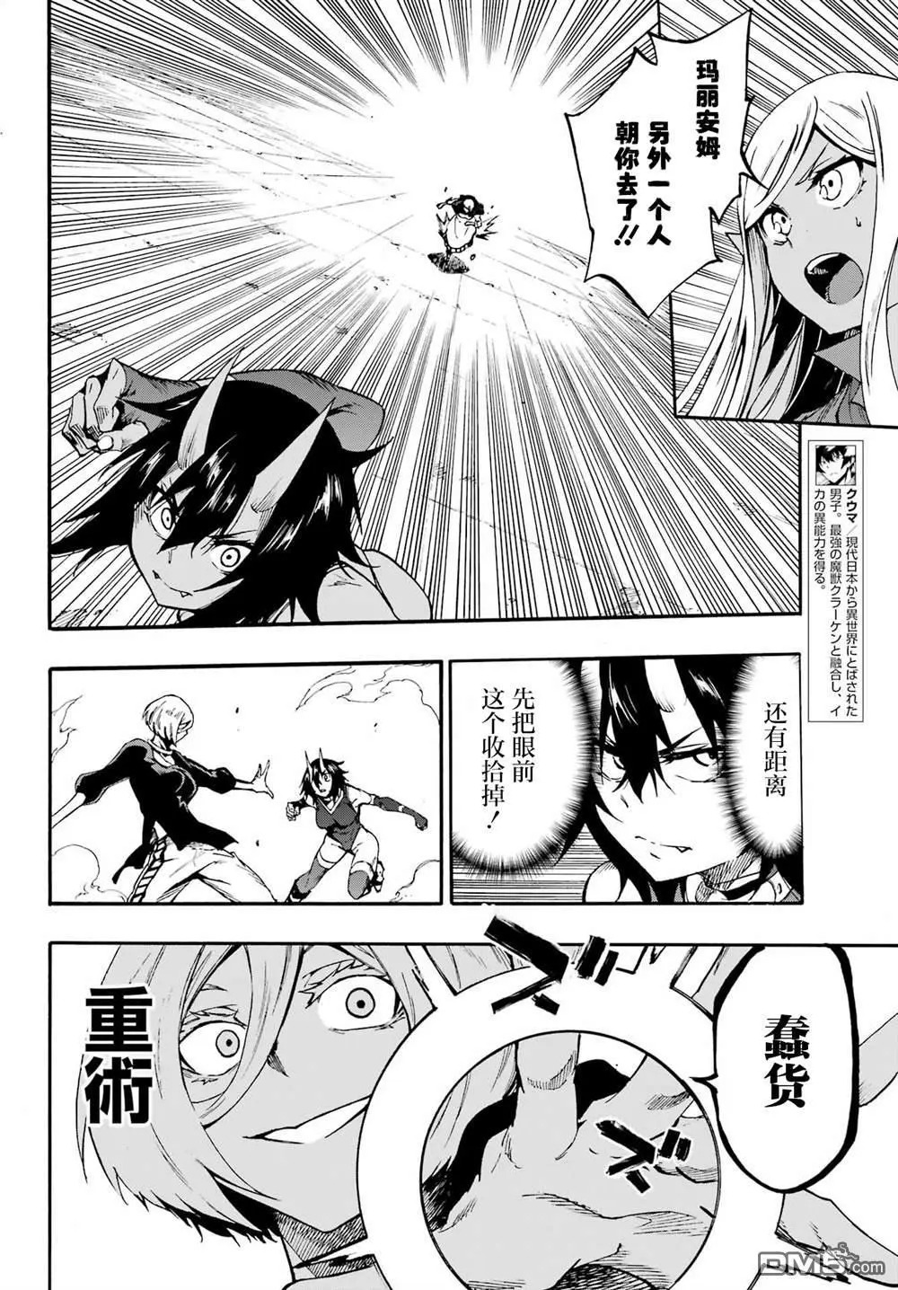 第36话 第12页