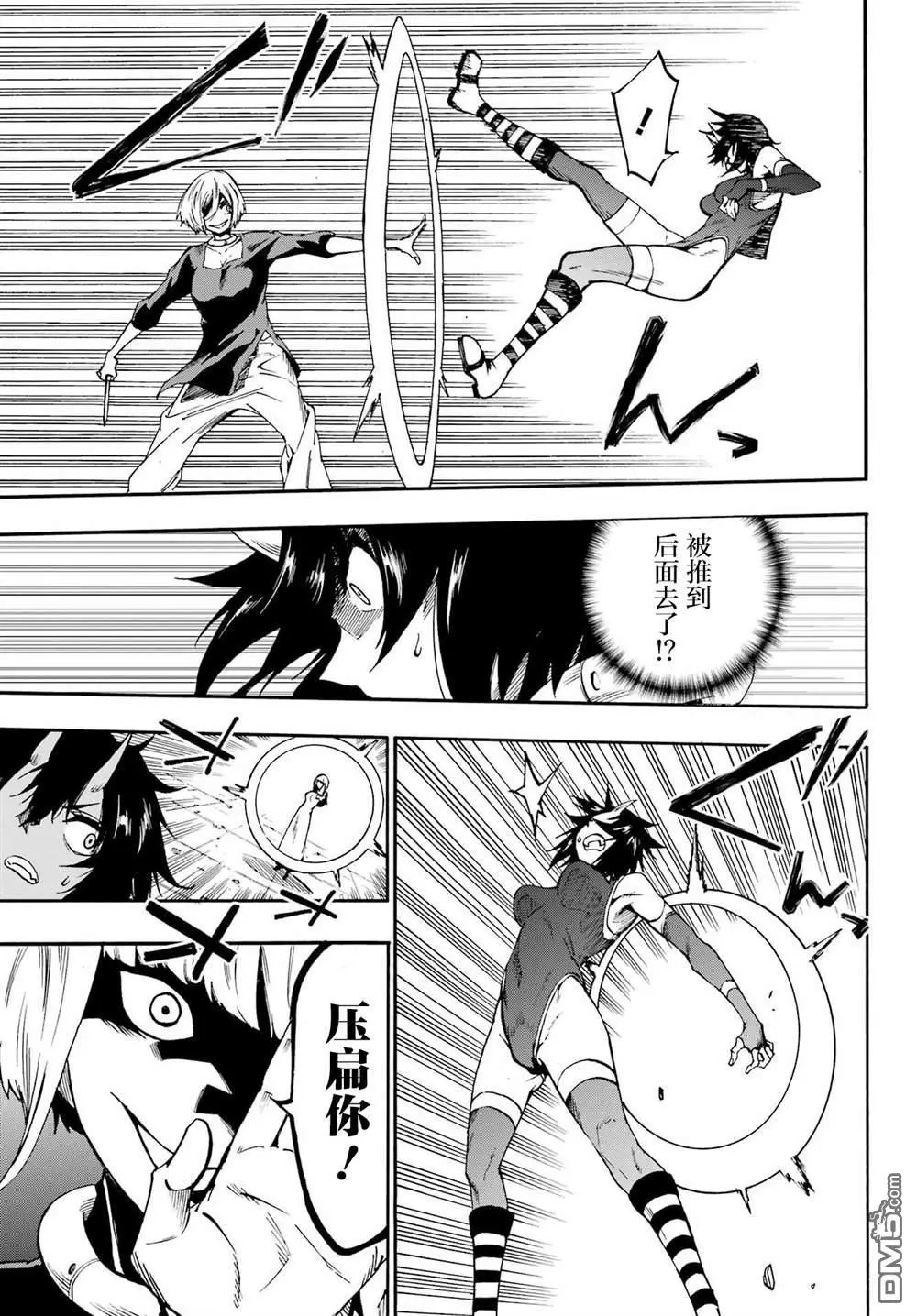第36话 第13页