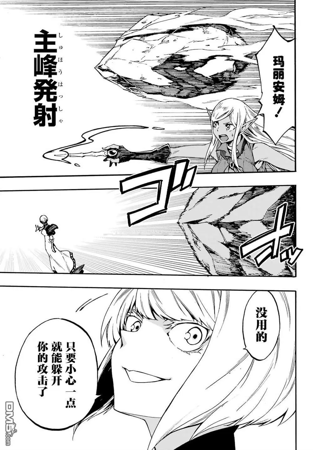 第36话 第15页