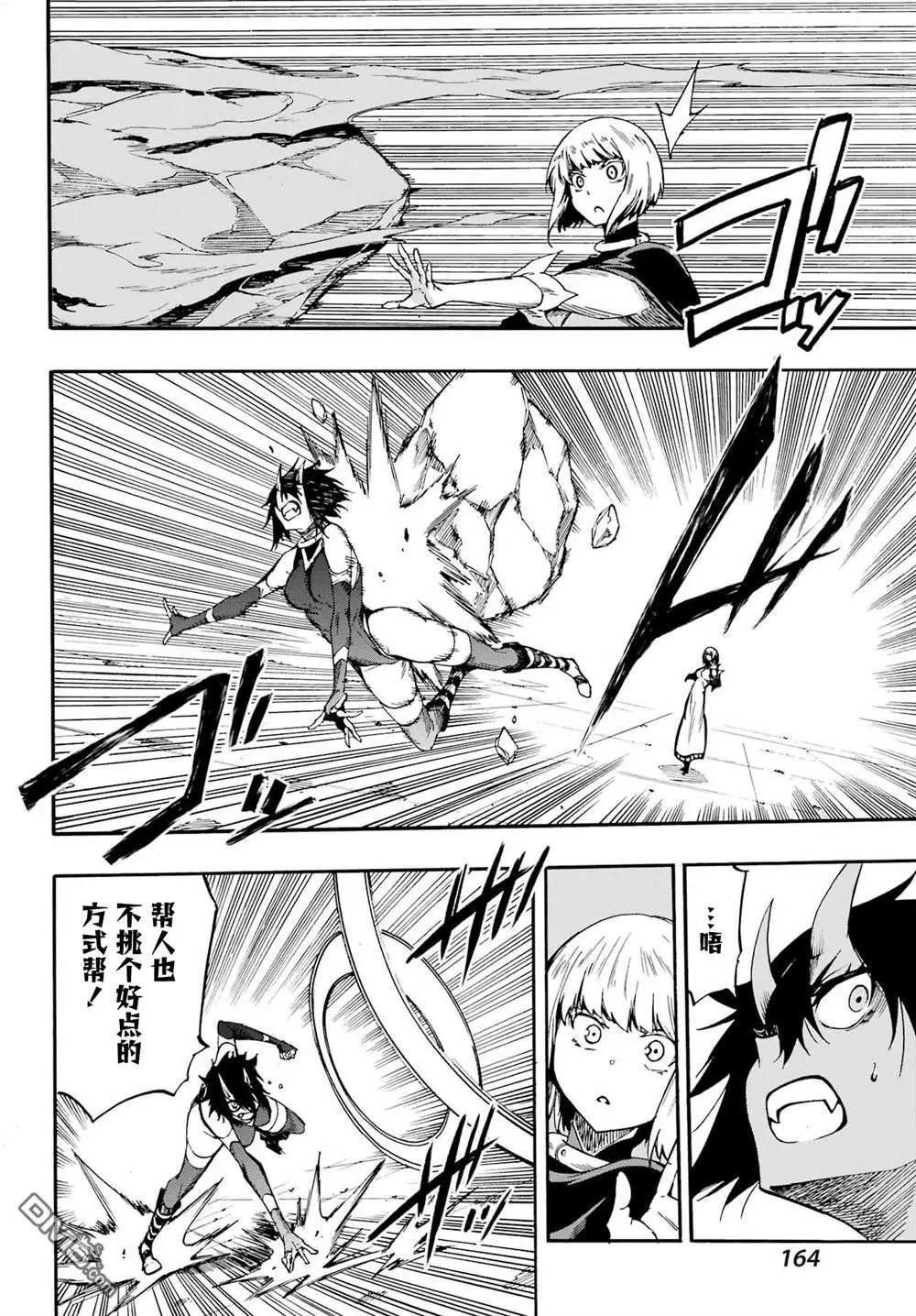 第36话 第16页