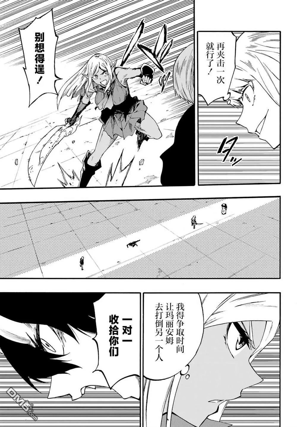 第36话 第17页