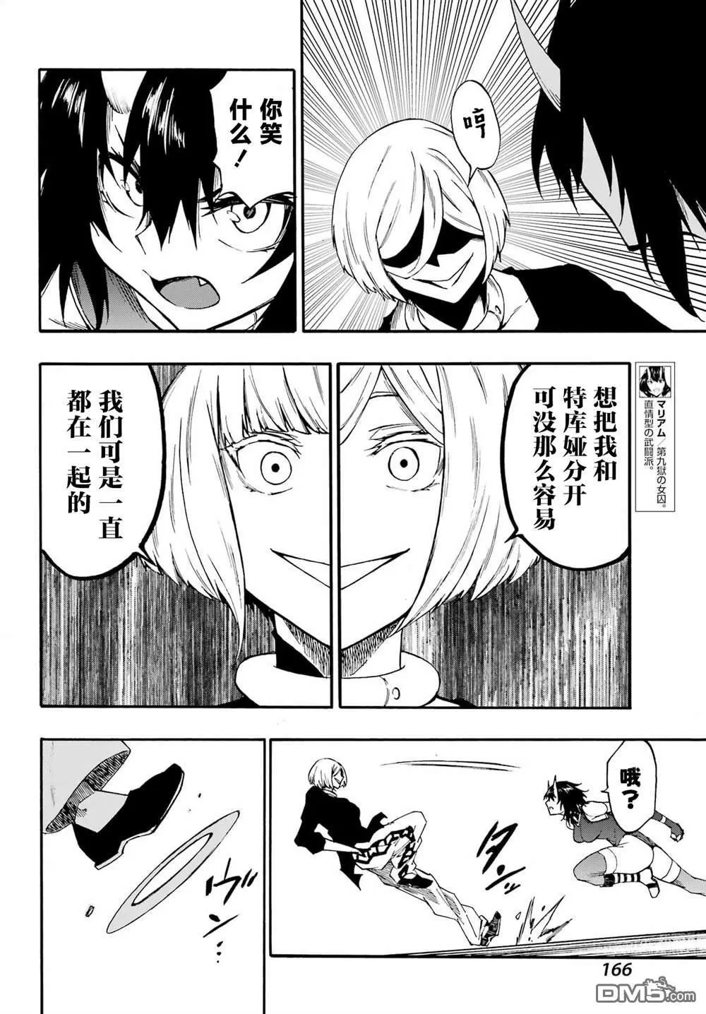 第36话 第18页