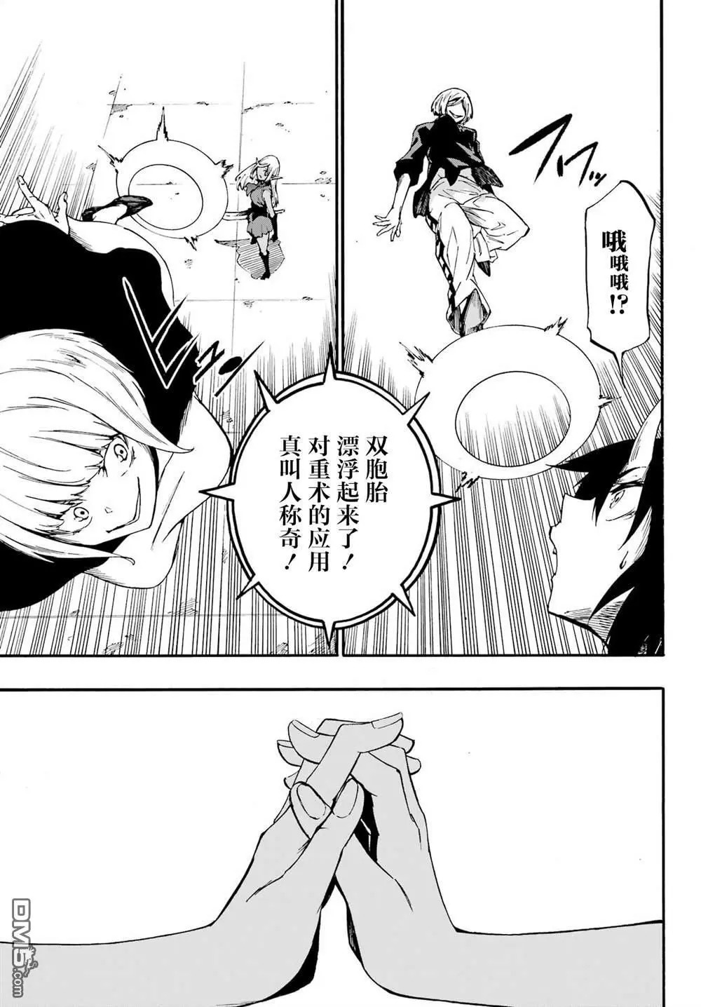 第36话 第19页
