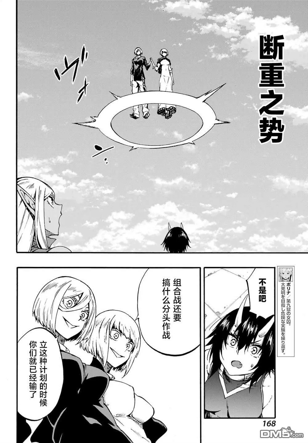 第36话 第20页