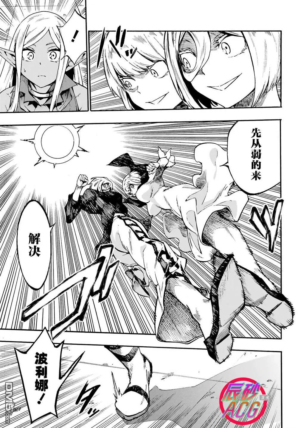 第36话 第21页