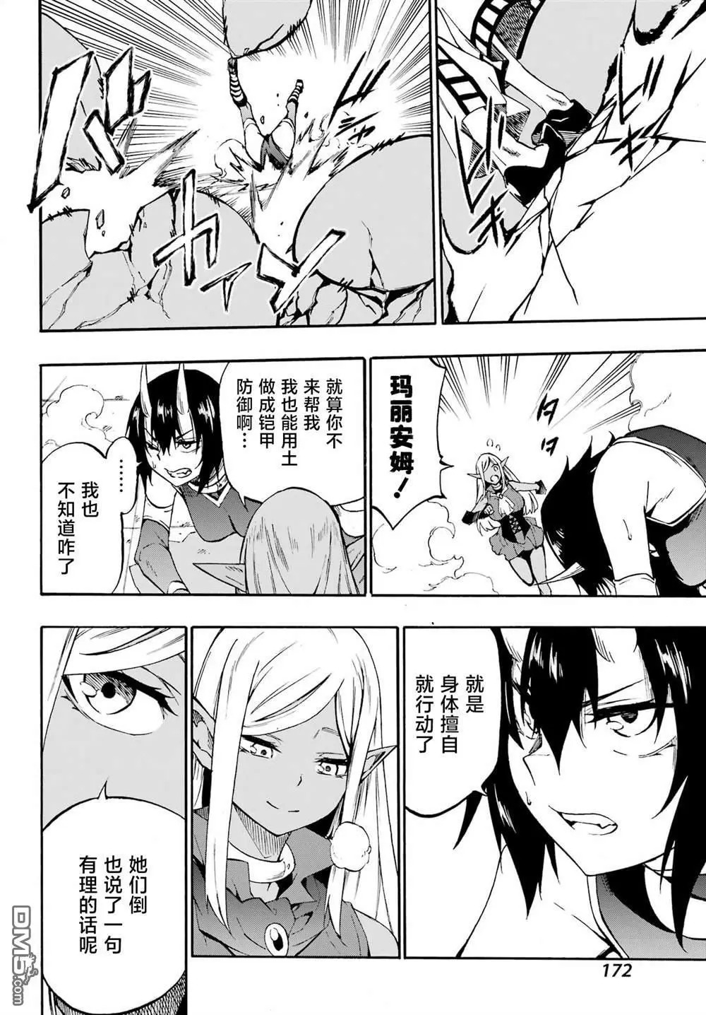 第36话 第23页