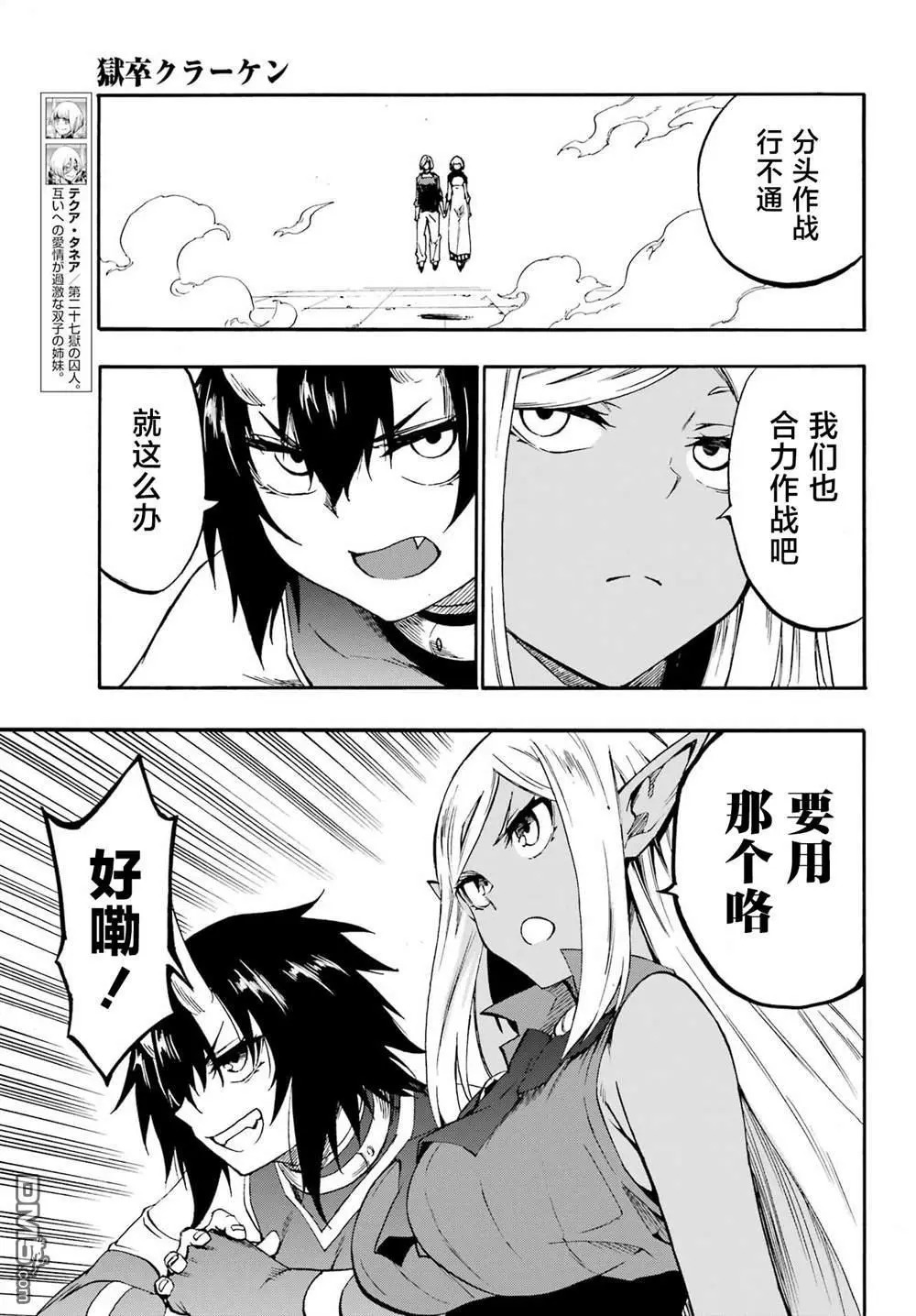第36话 第24页