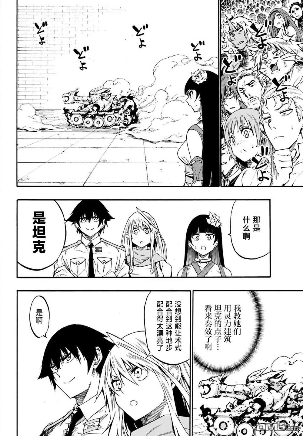 第36话 第28页