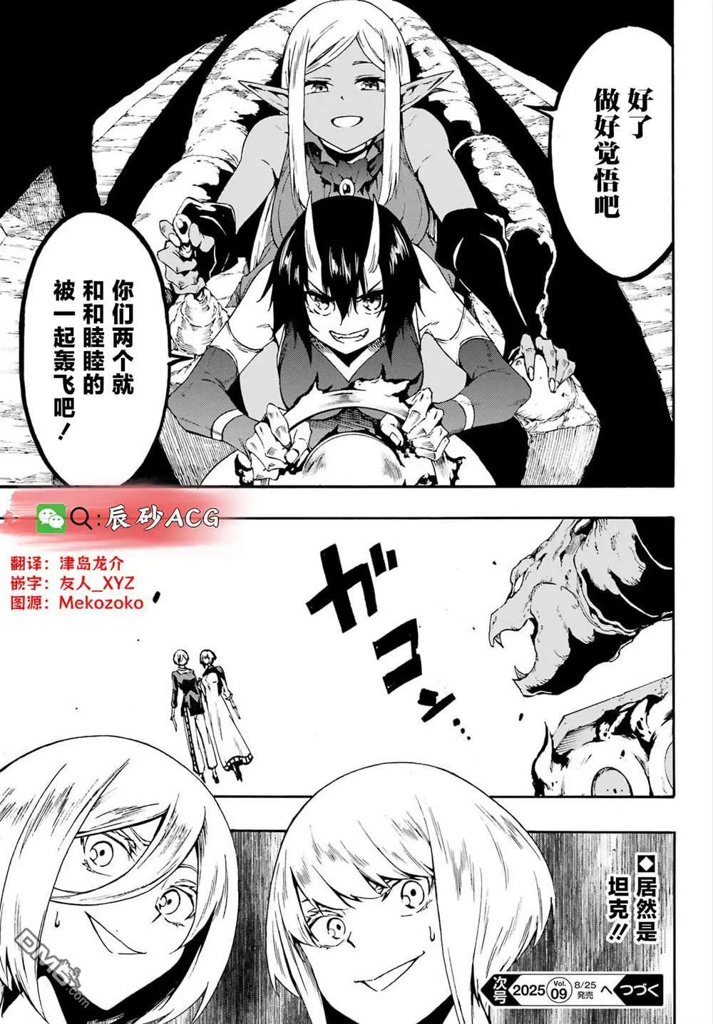 第36话 第31页