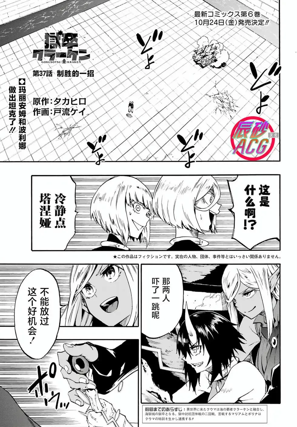 第37话 第1页