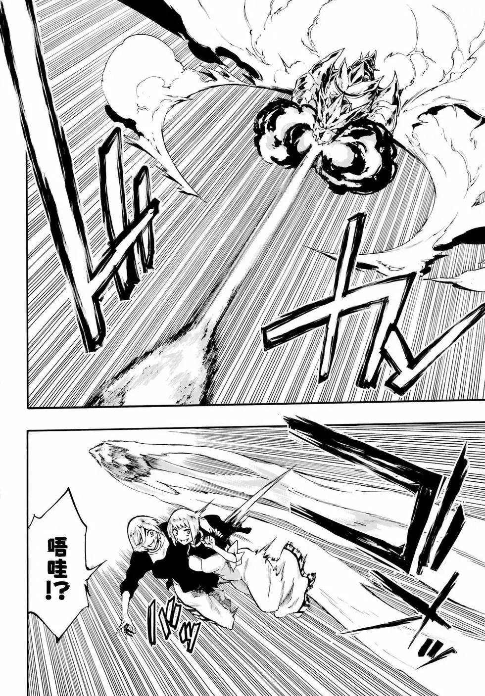 第37话 第2页