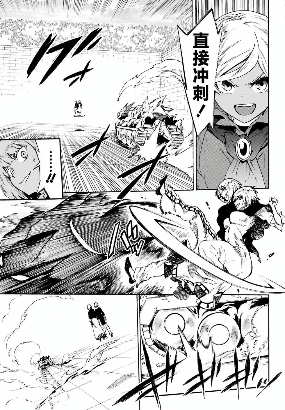 第37话 第3页