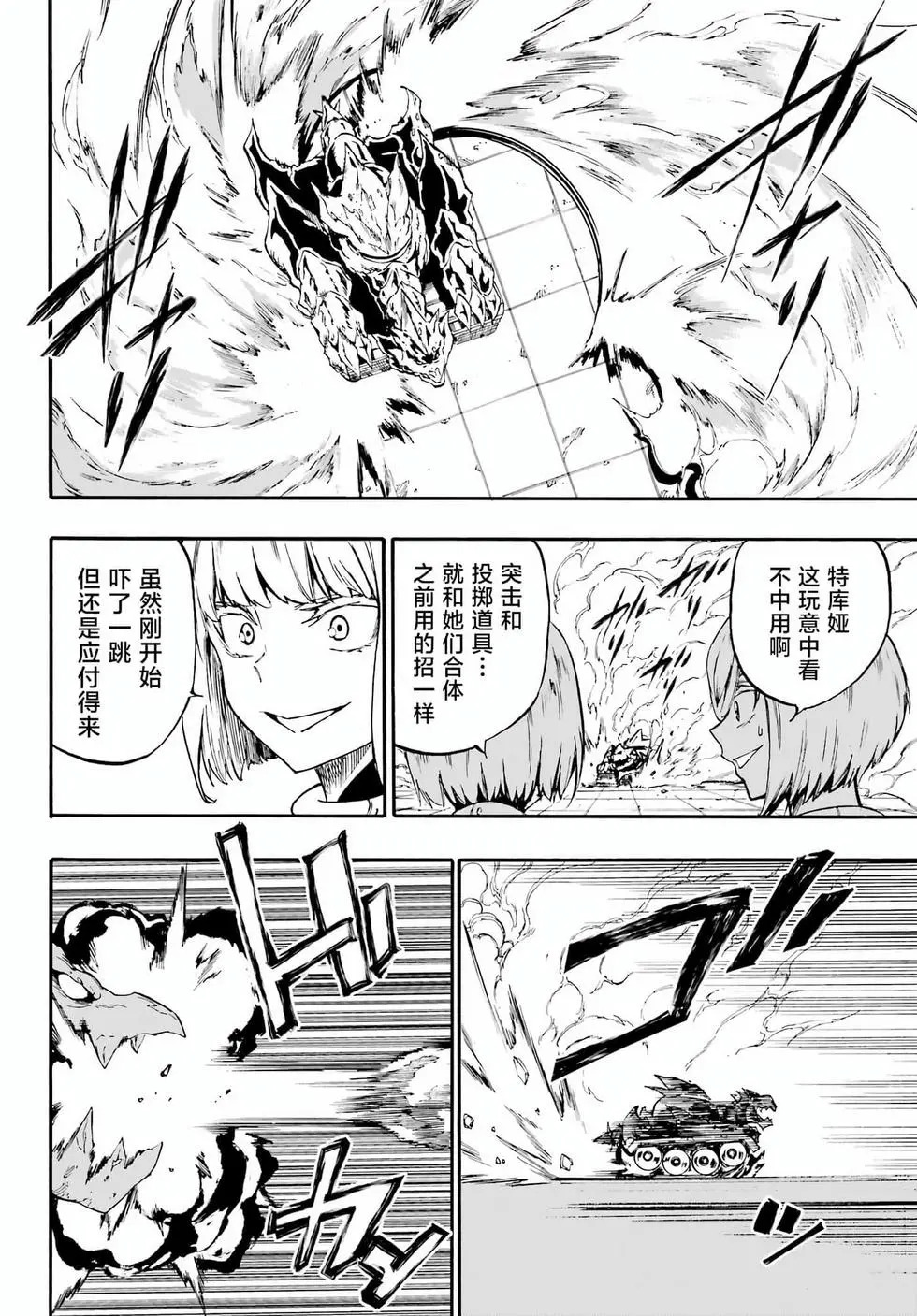 第37话 第4页