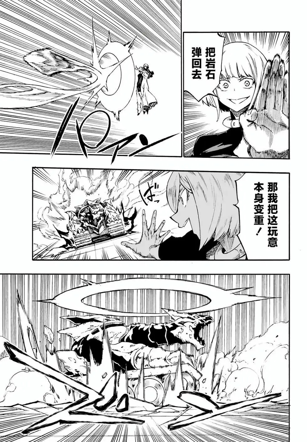 第37话 第5页