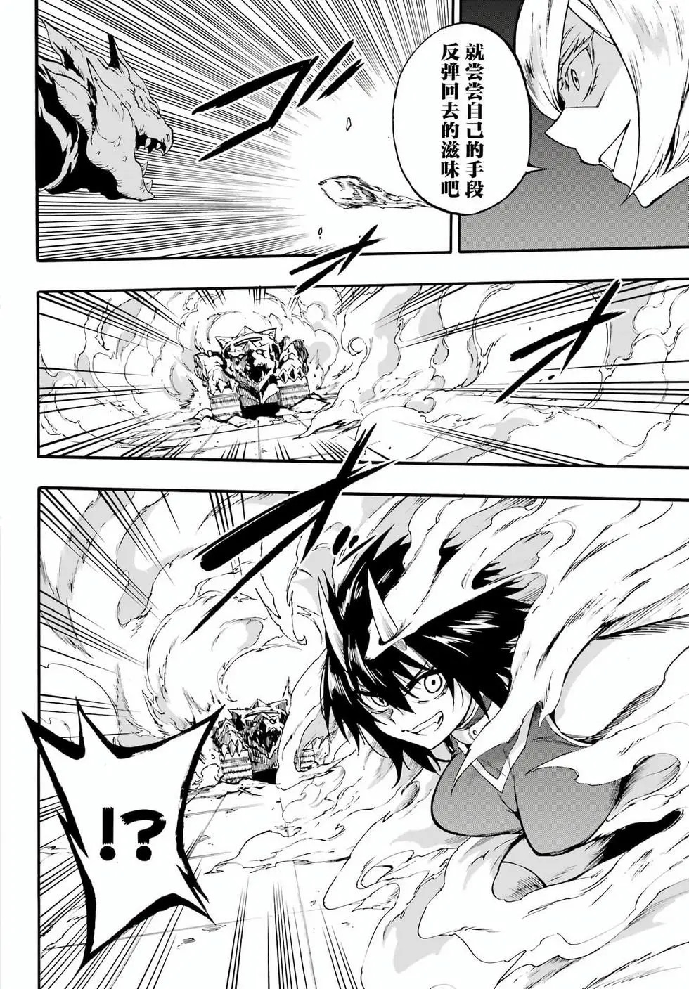 第37话 第6页