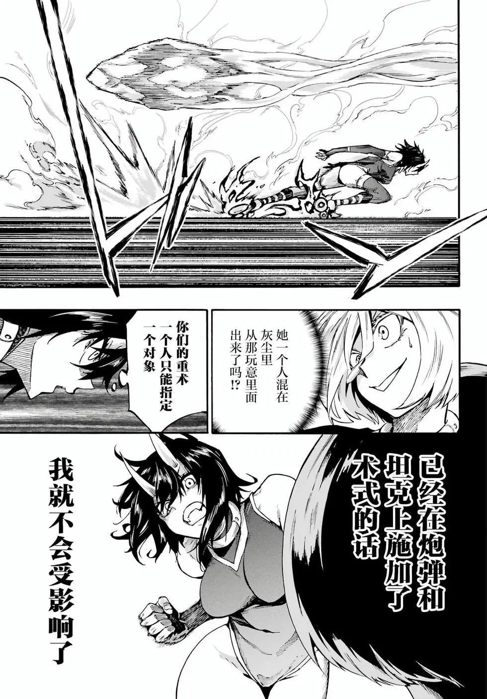 第37话 第7页