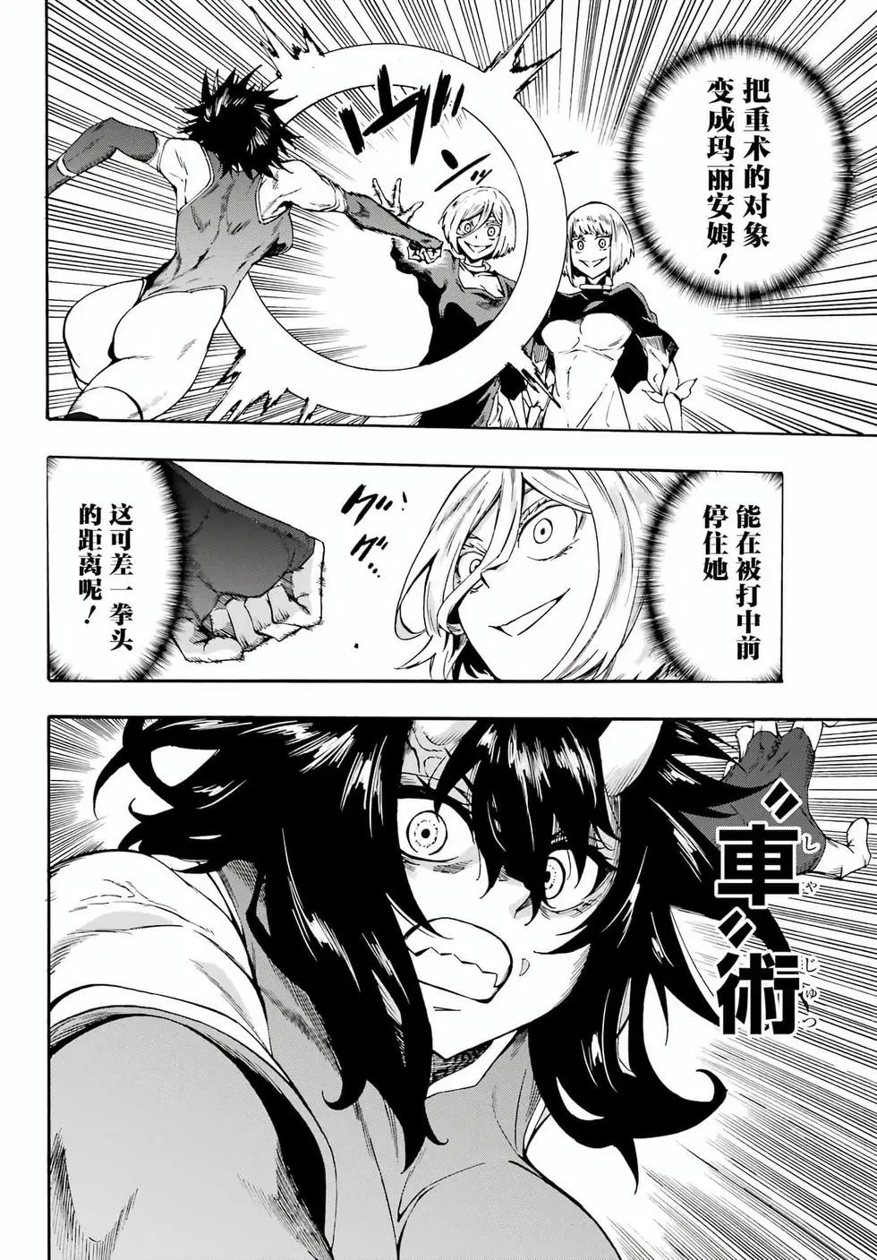 第37话 第8页