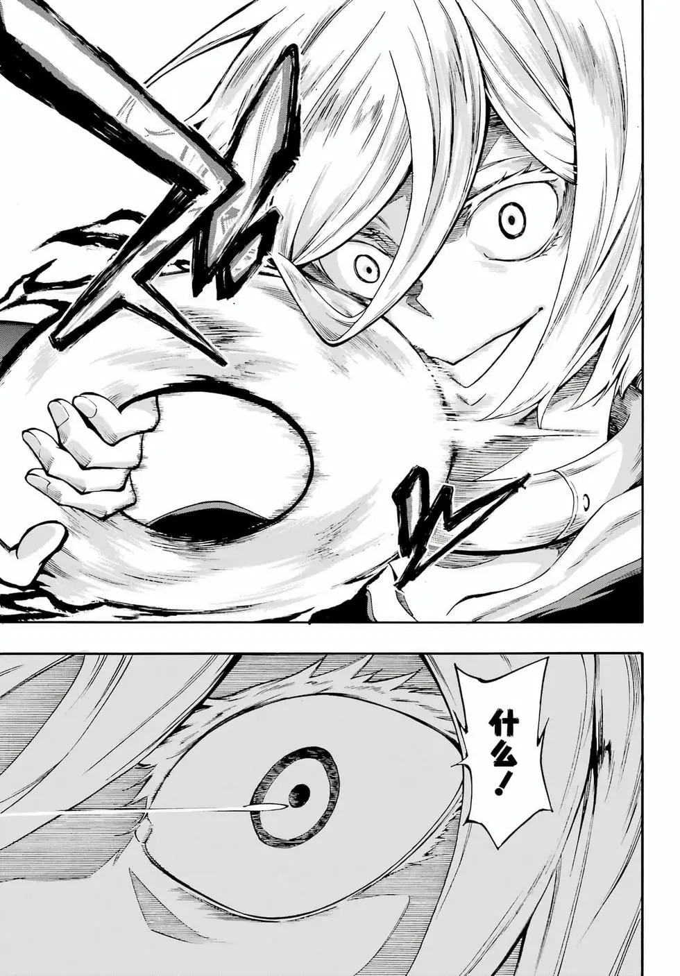 第37话 第9页