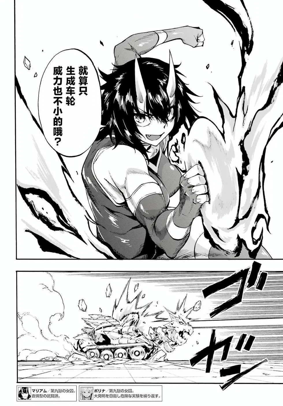 第37话 第11页