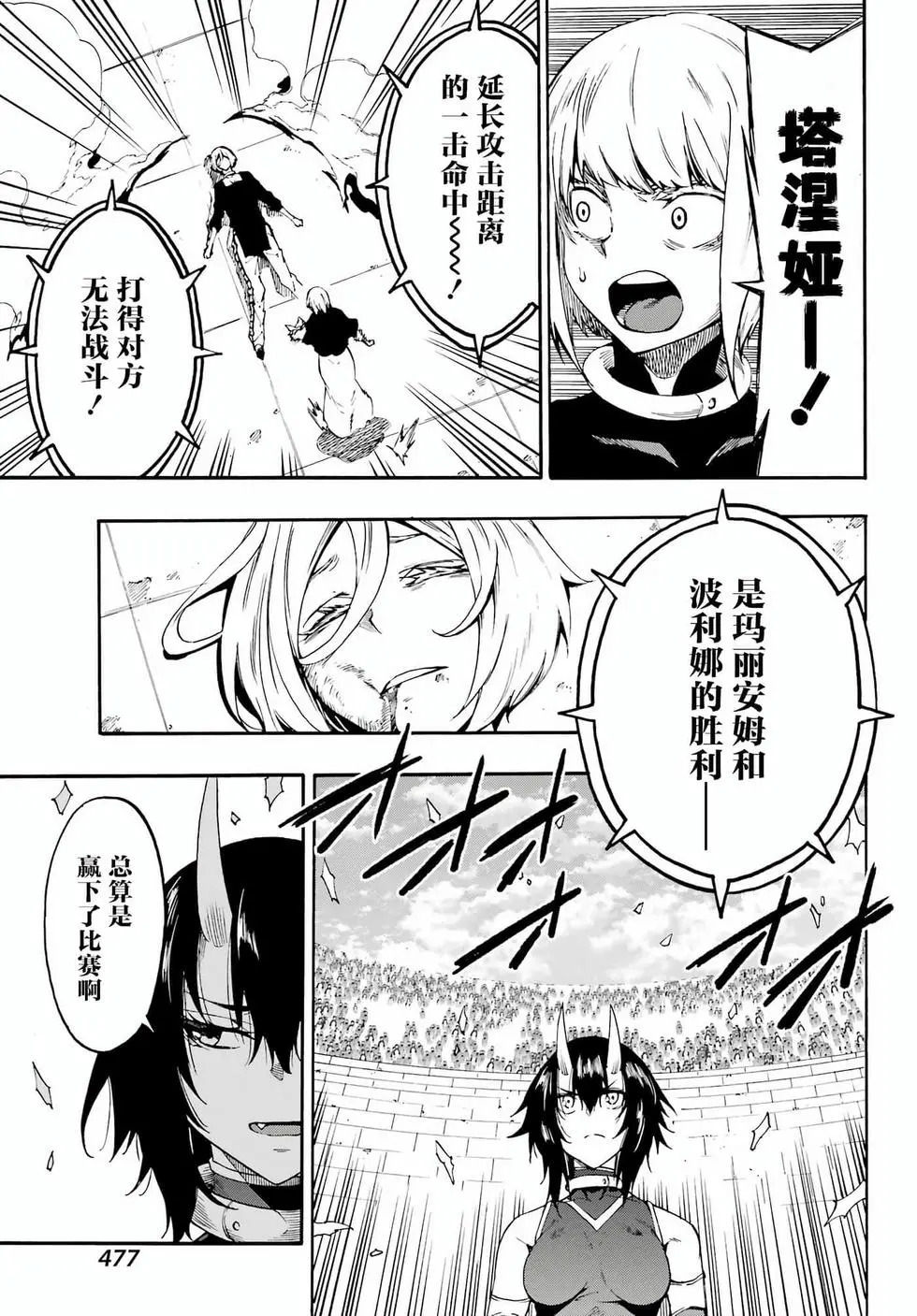 第37话 第12页