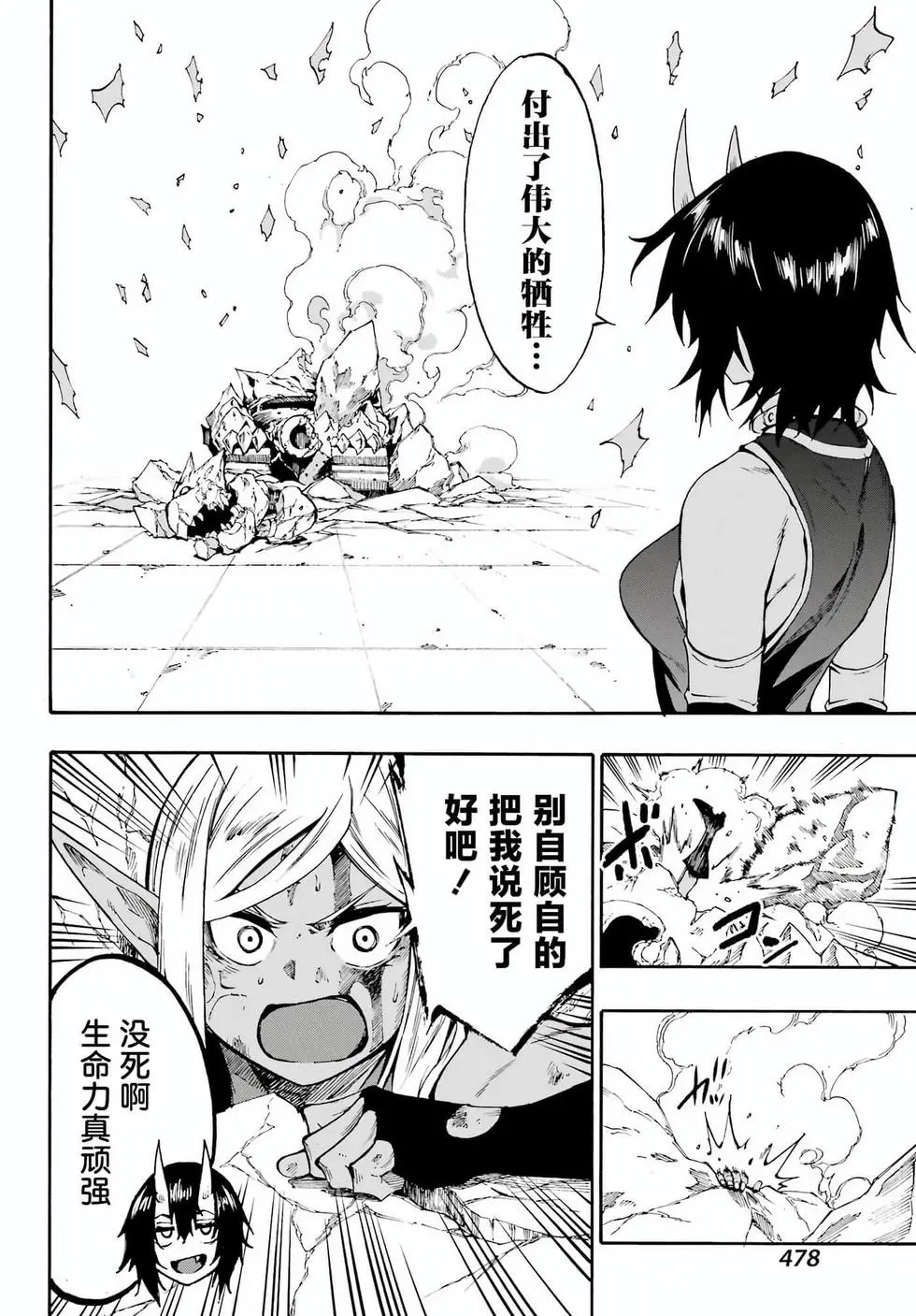 第37话 第13页