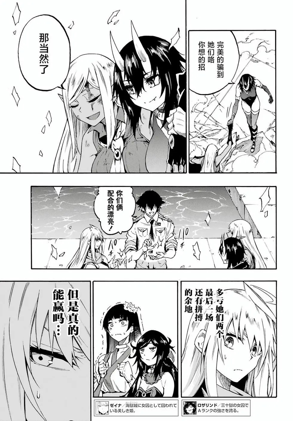 第37话 第14页
