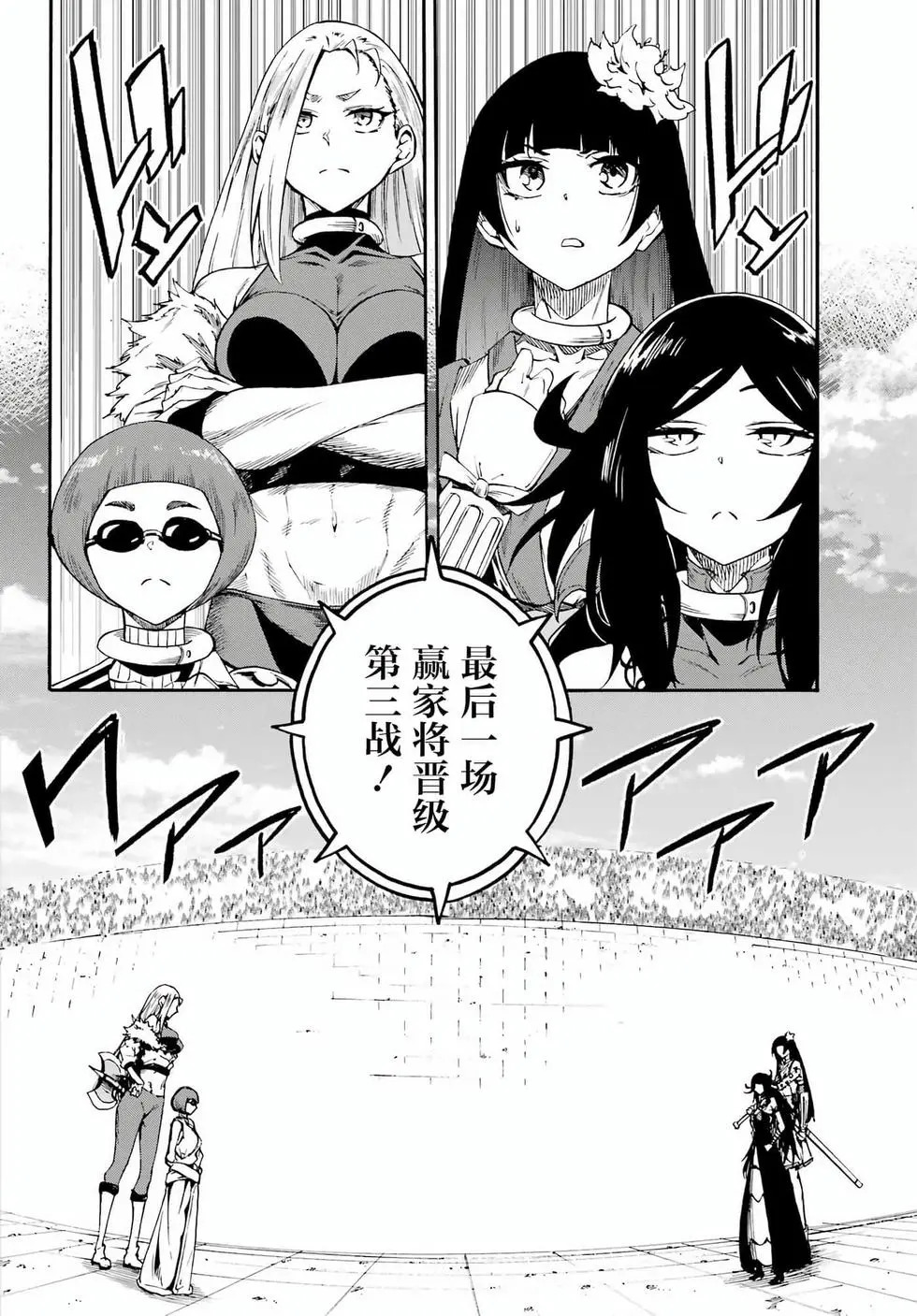 第37话 第15页