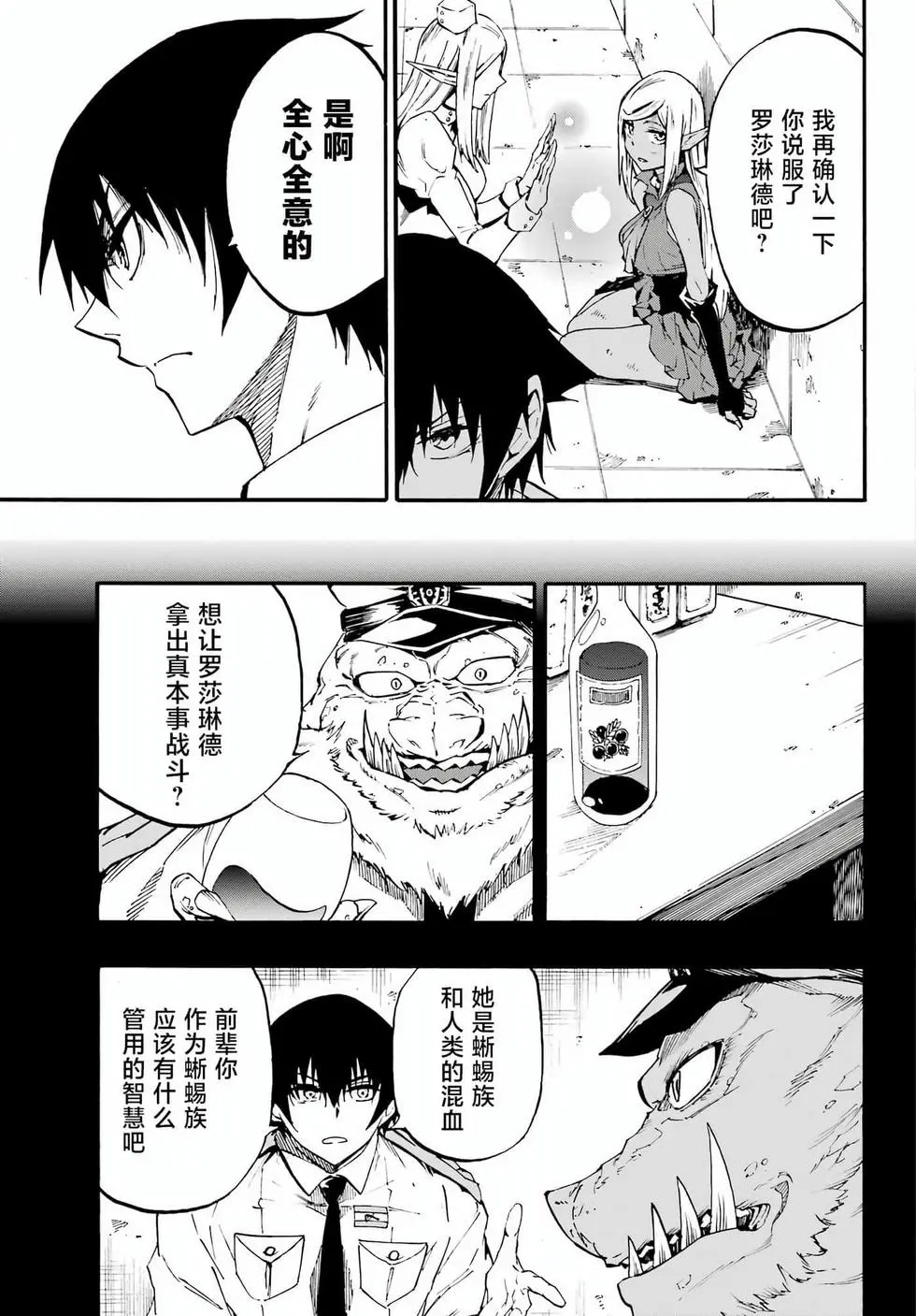 第37话 第16页