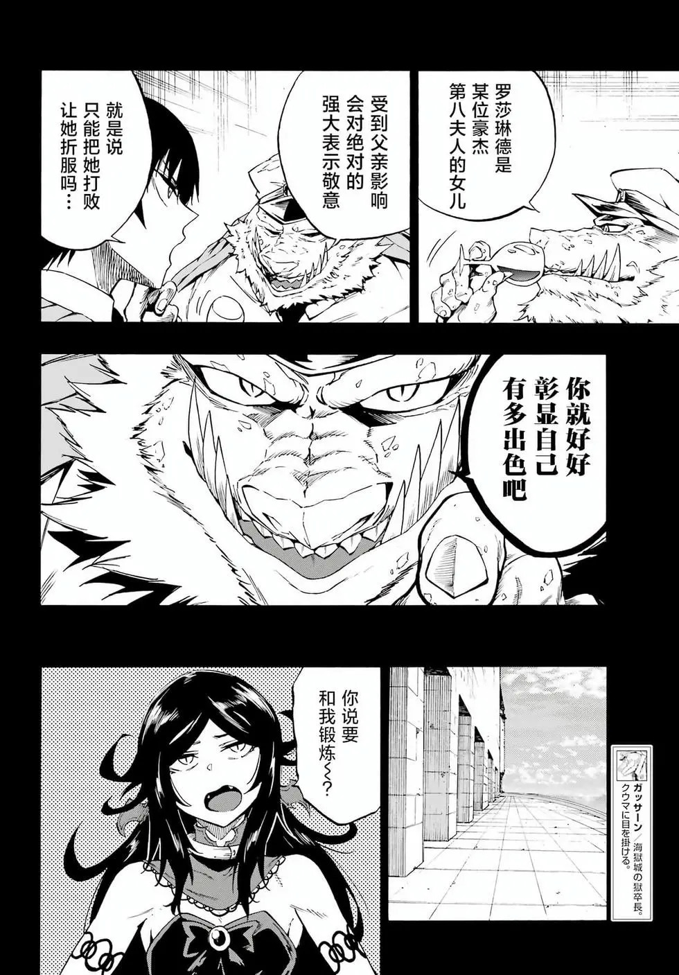 第37话 第17页