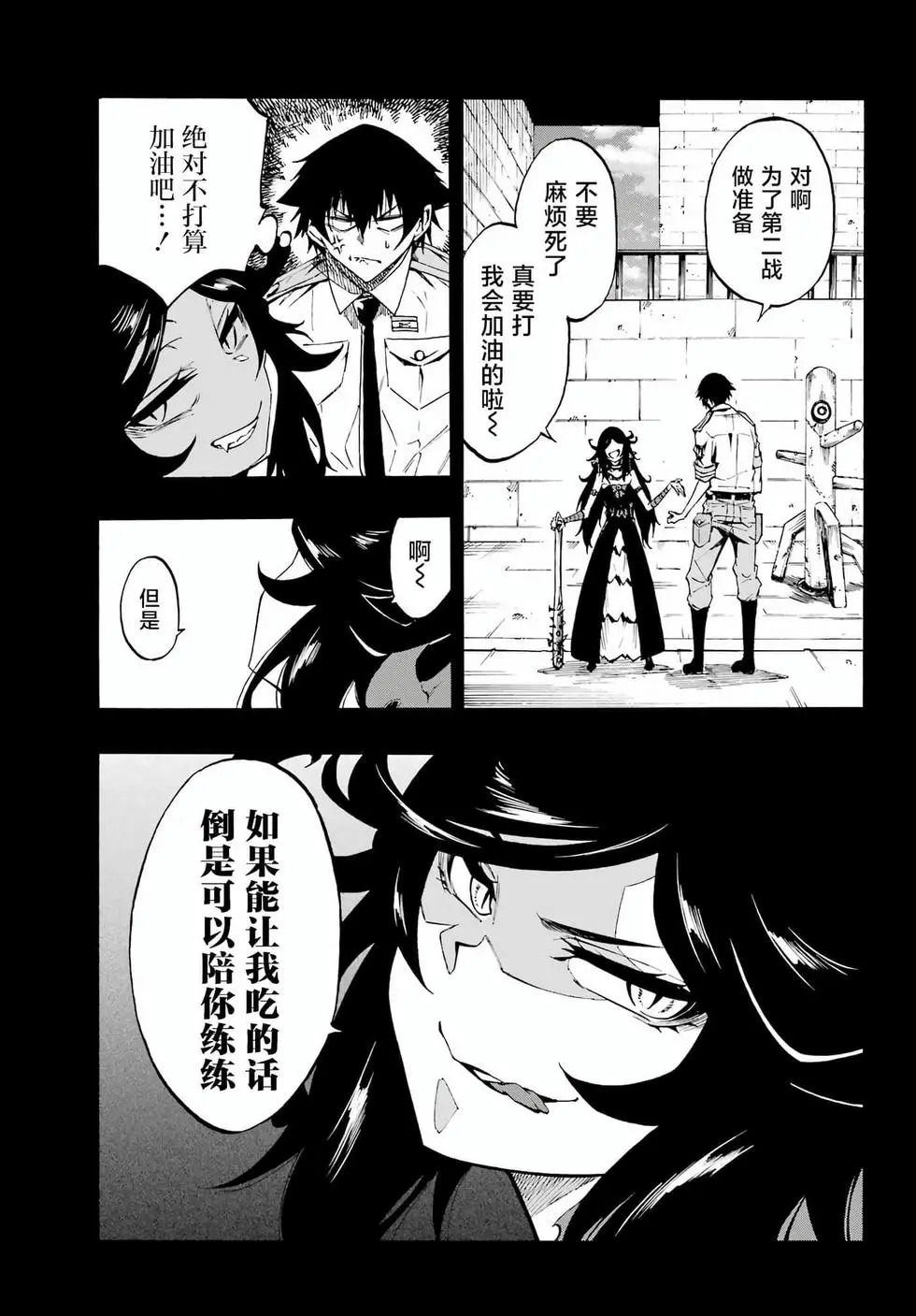 第37话 第18页