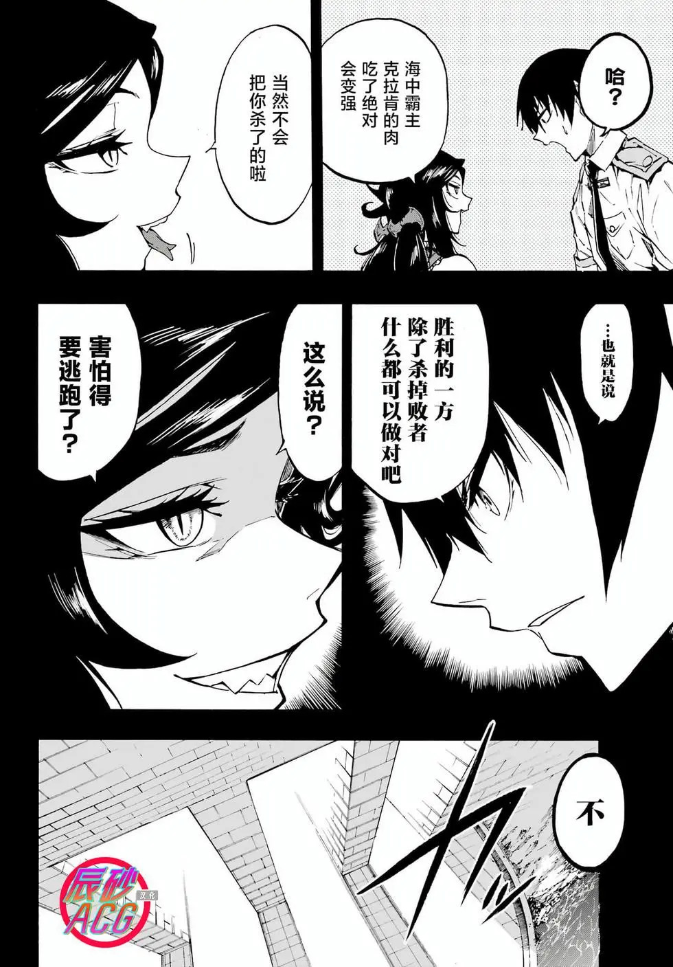 第37话 第19页