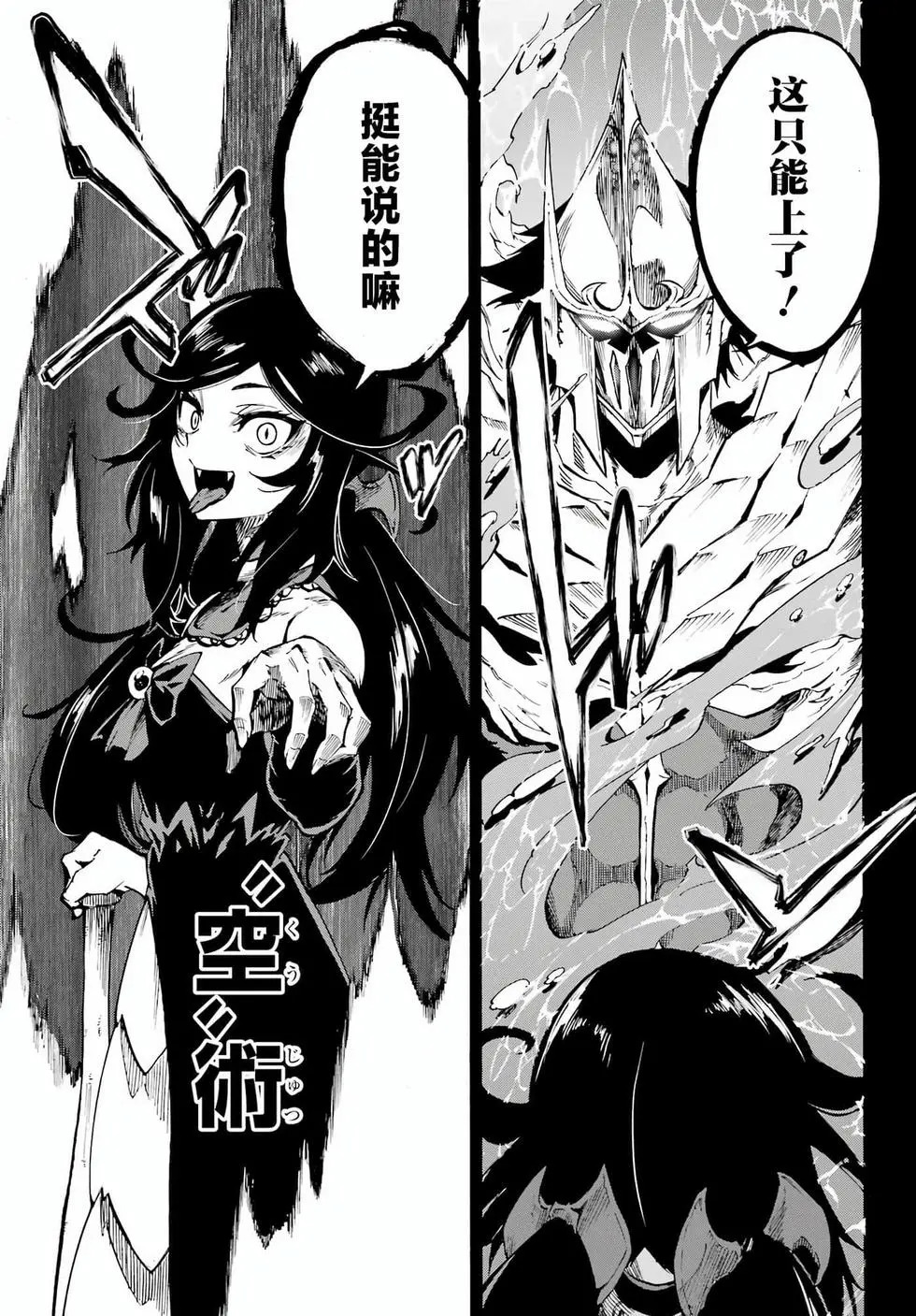 第37话 第20页