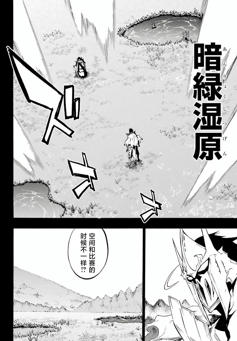 第37话 第21页