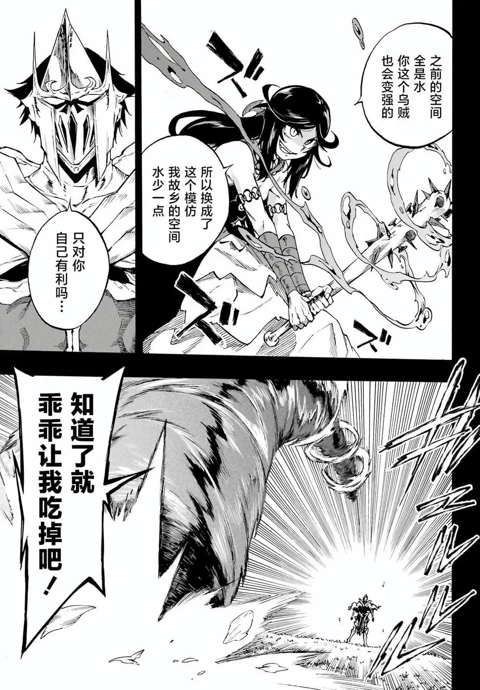 第37话 第22页