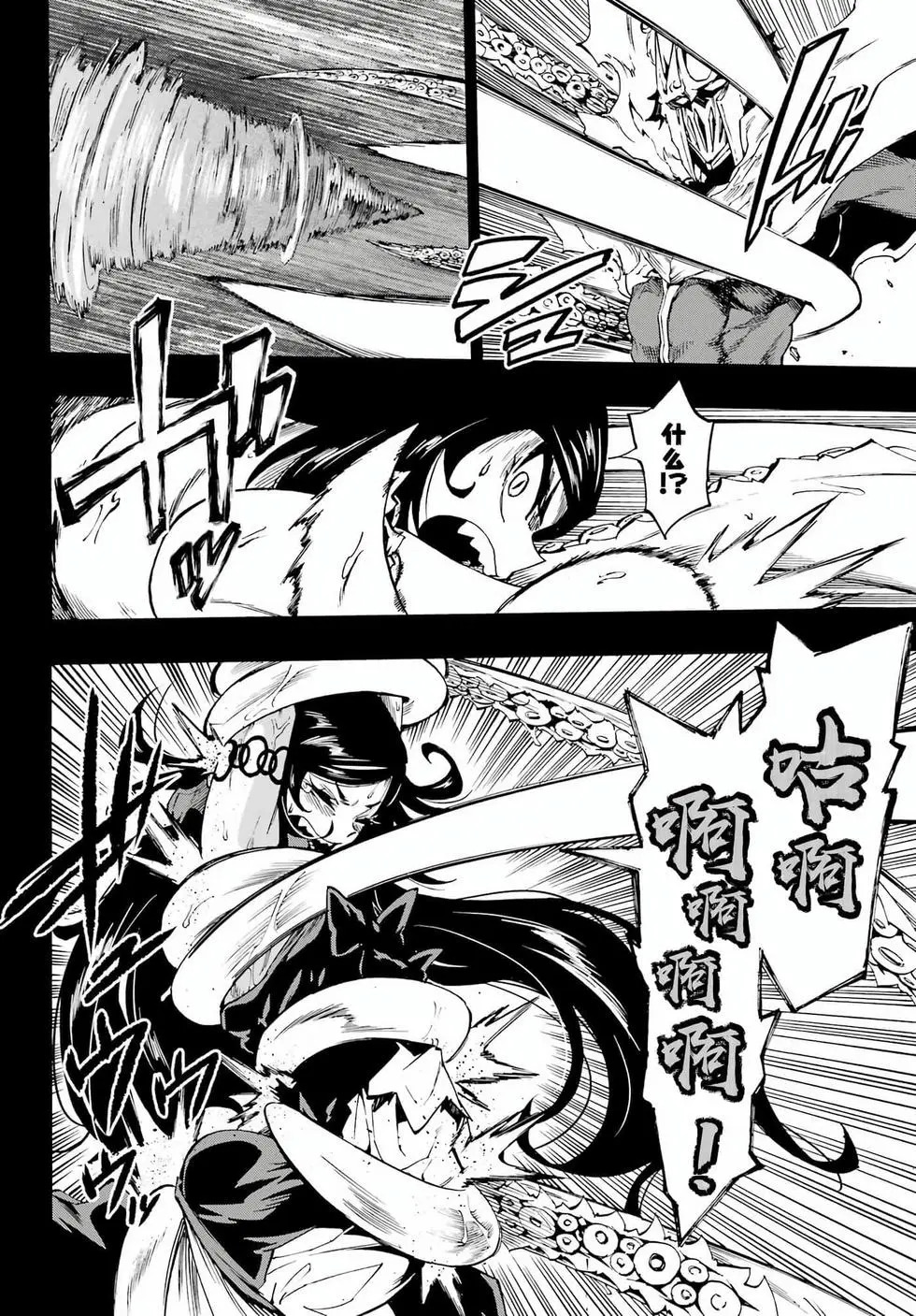 第37话 第23页