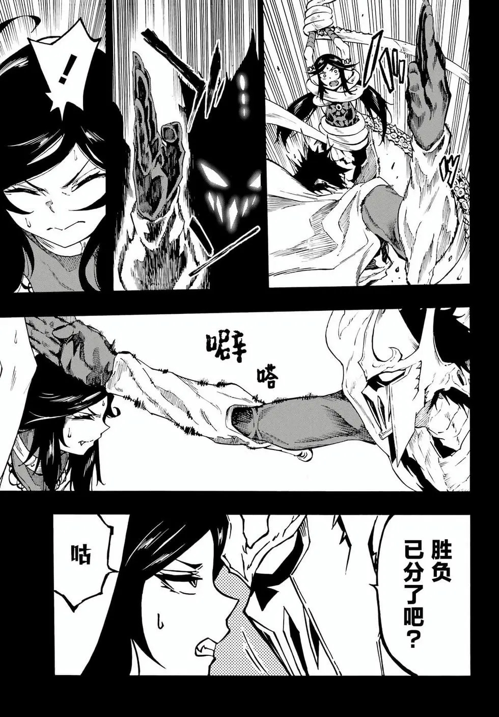 第37话 第24页