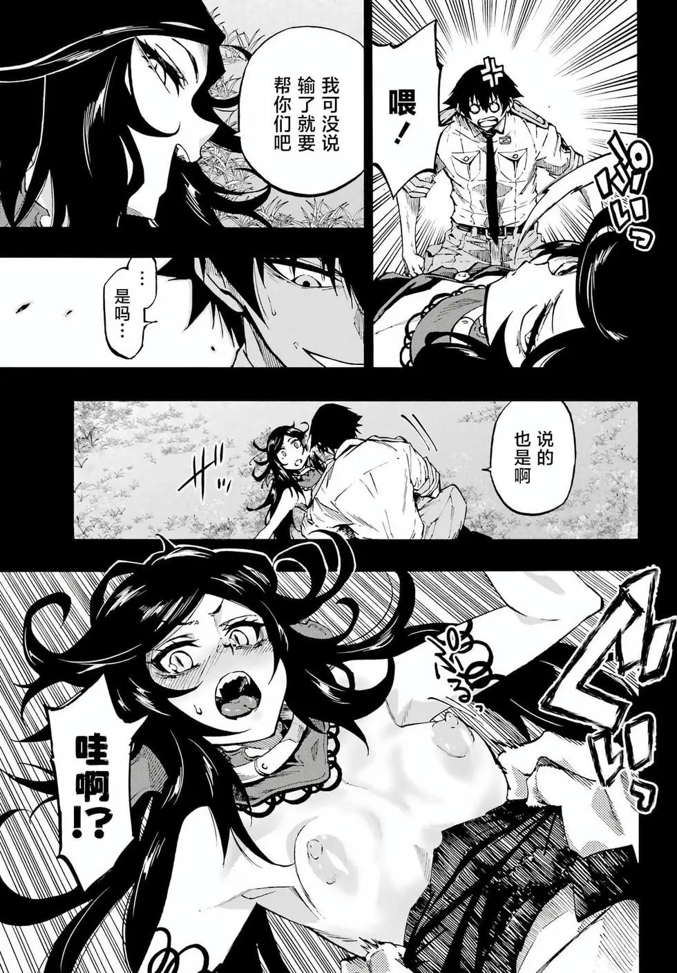 第37话 第26页