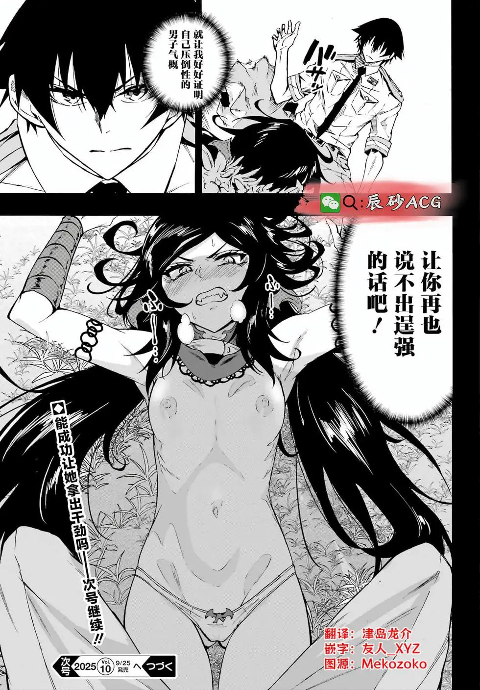 第37话 第28页
