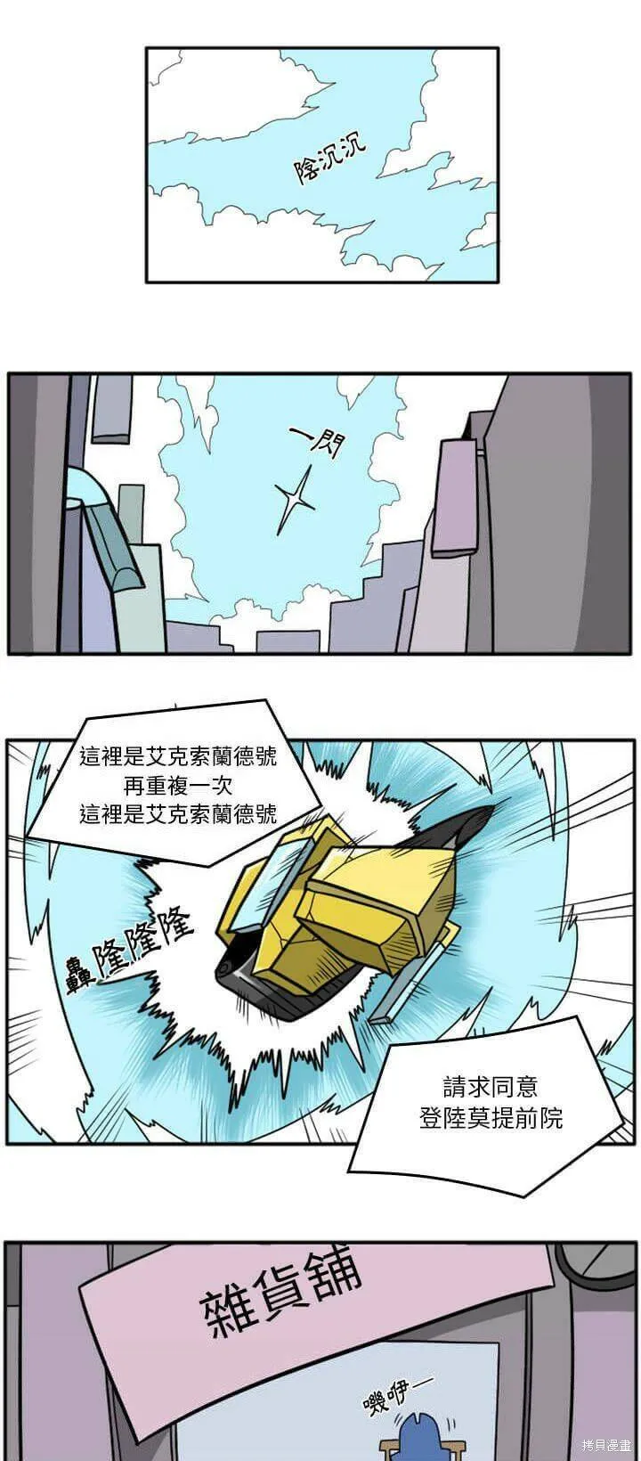 第029话 第1页