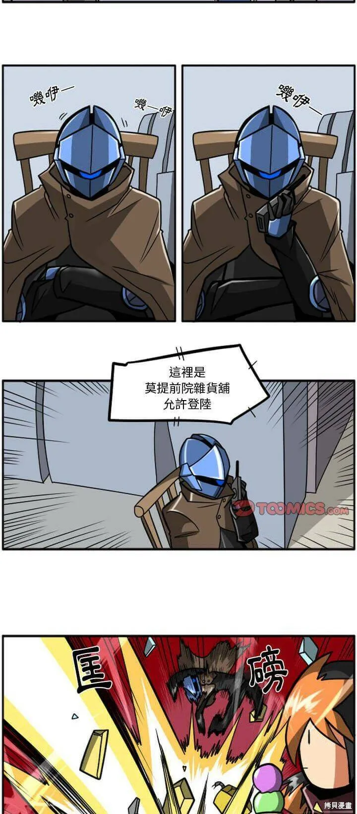 第029话 第2页