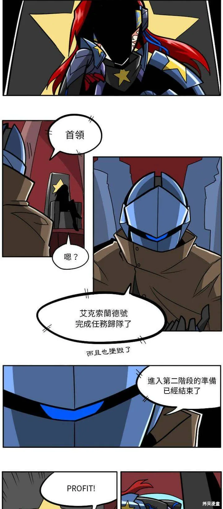 第029话 第4页